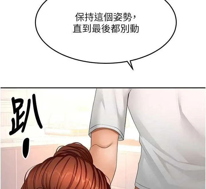 顶加套房的春天 第50話-在女兒面前發情的母親 第114页
