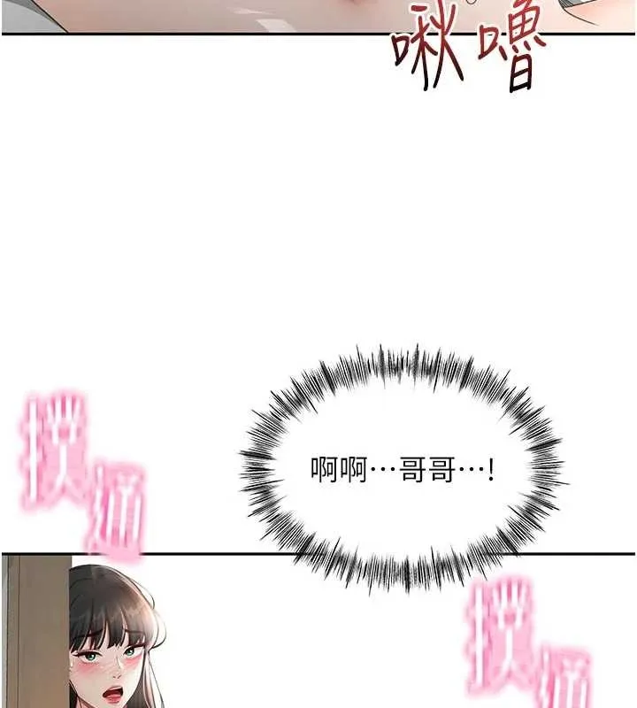 顶加套房的春天 第50話-在女兒面前發情的母親 第54页