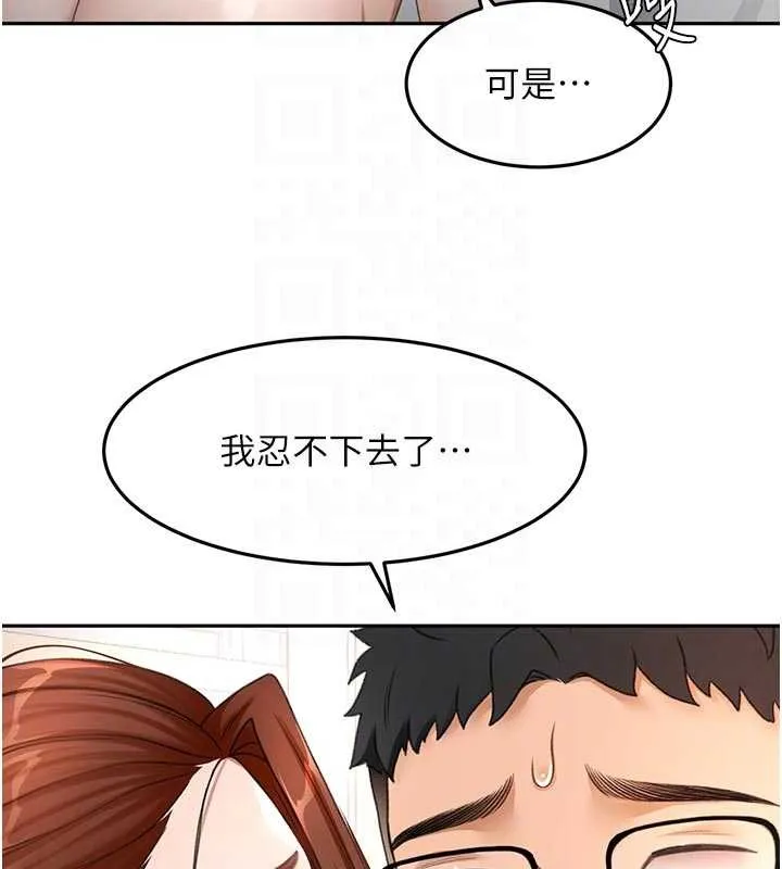 顶加套房的春天 第50話-在女兒面前發情的母親 第109页
