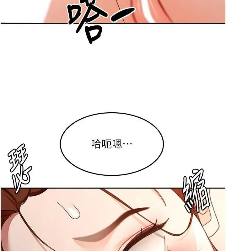 顶加套房的春天 第50話-在女兒面前發情的母親 第138页