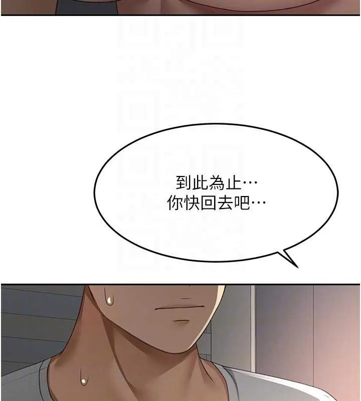 顶加套房的春天 第50話-在女兒面前發情的母親 第92页