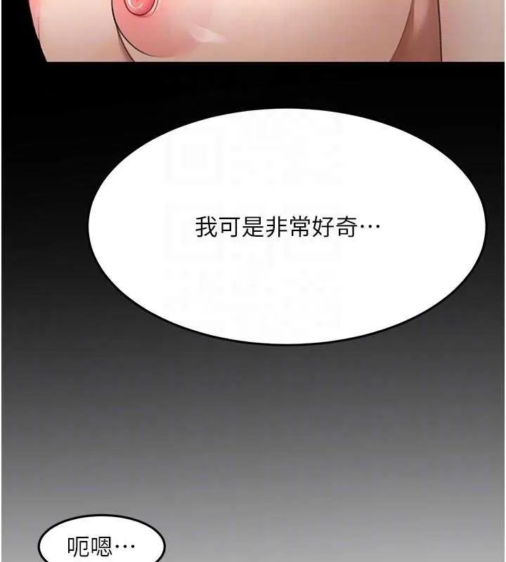 顶加套房的春天 第50話-在女兒面前發情的母親 第32页