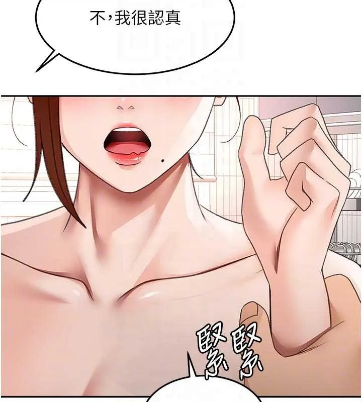 顶加套房的春天 第50話-在女兒面前發情的母親 第101页