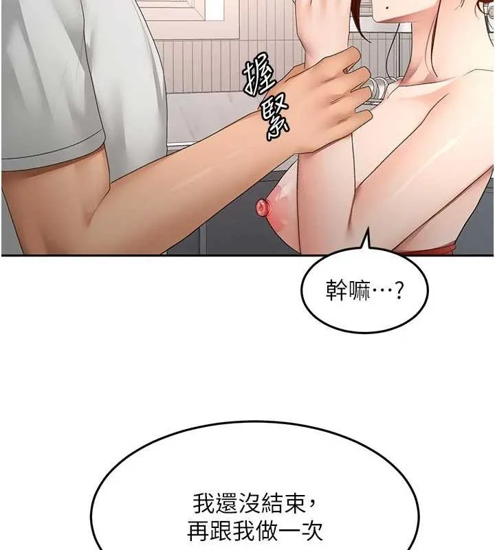 顶加套房的春天 第50話-在女兒面前發情的母親 第98页