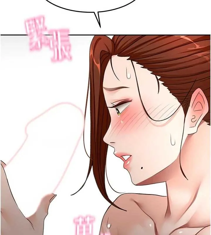 顶加套房的春天 第50話-在女兒面前發情的母親 第82页