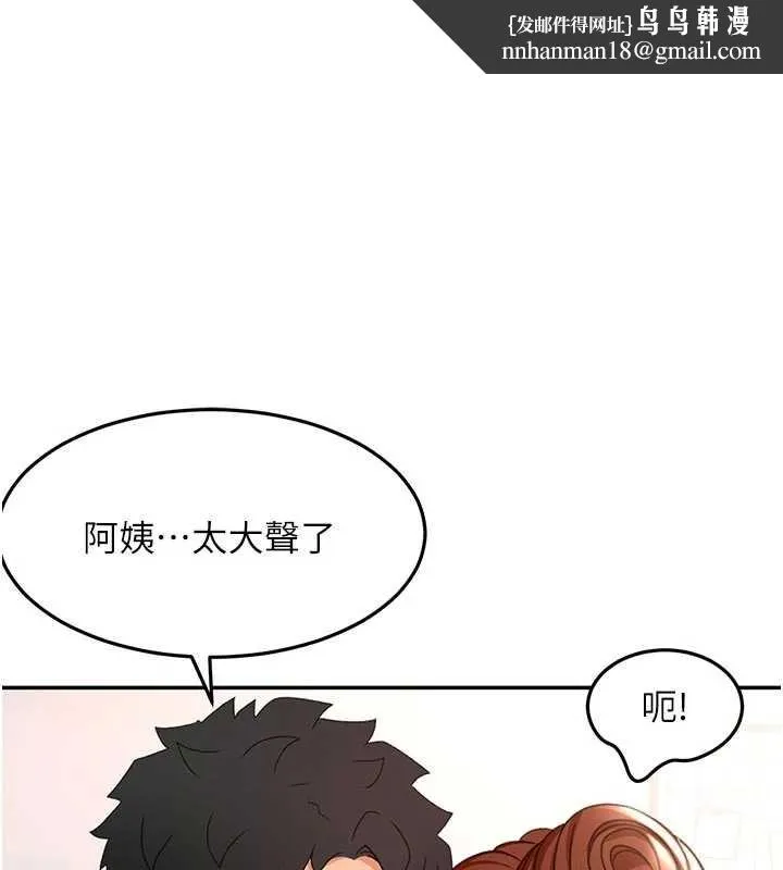 顶加套房的春天 第50話-在女兒面前發情的母親 第1页
