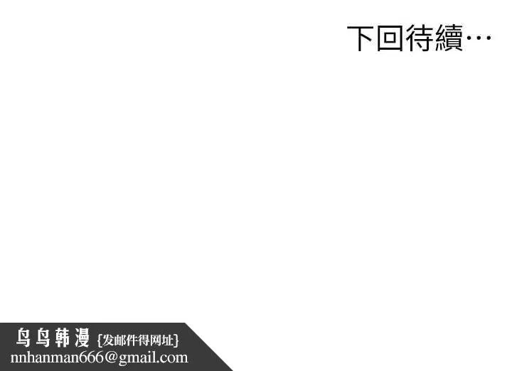 顶加套房的春天 第50話-在女兒面前發情的母親 第144页