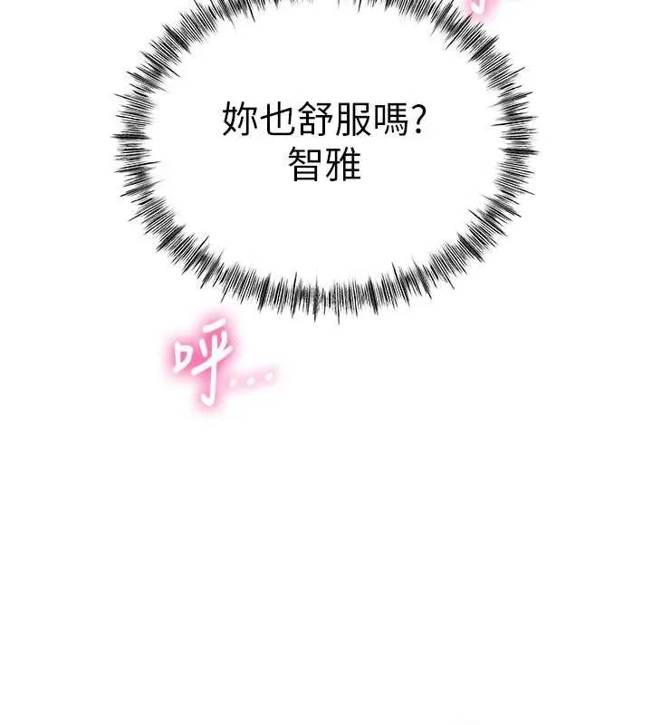 顶加套房的春天 第50話-在女兒面前發情的母親 第17页