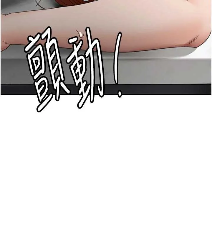 顶加套房的春天 第50話-在女兒面前發情的母親 第143页