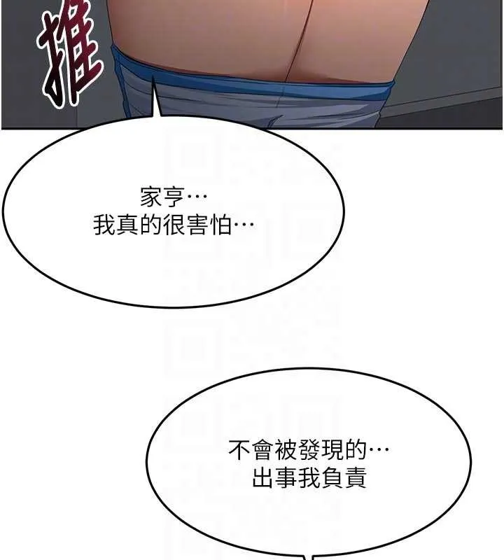 顶加套房的春天 第50話-在女兒面前發情的母親 第107页
