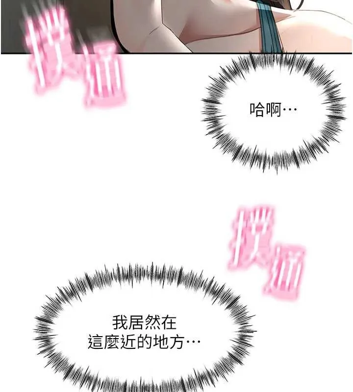 顶加套房的春天 第50話-在女兒面前發情的母親 第41页
