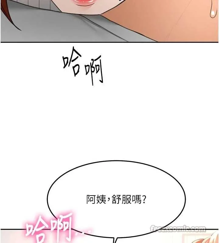 顶加套房的春天 第50話-在女兒面前發情的母親 第14页