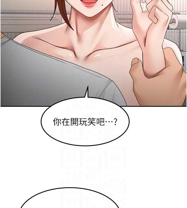 顶加套房的春天 第50話-在女兒面前發情的母親 第100页