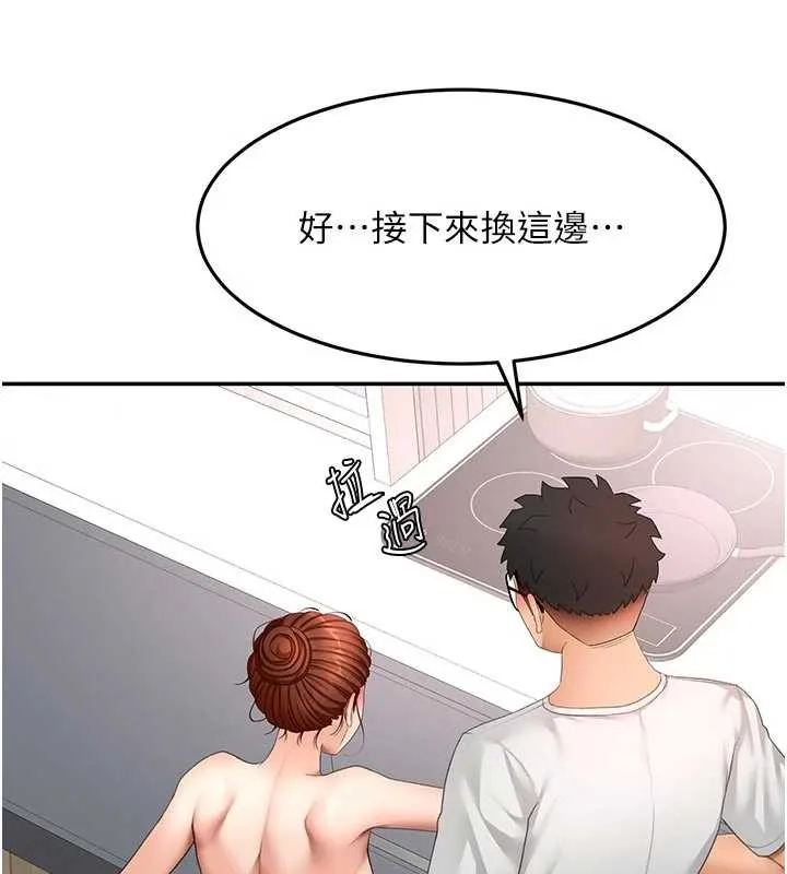 顶加套房的春天 第50話-在女兒面前發情的母親 第103页