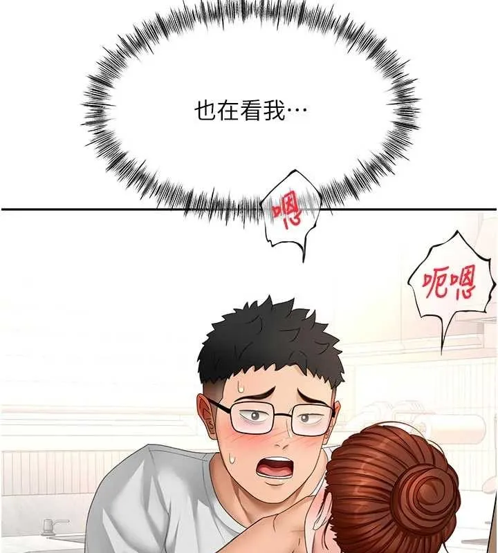 顶加套房的春天 第50話-在女兒面前發情的母親 第57页
