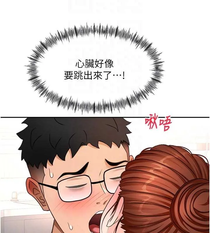 顶加套房的春天 第50話-在女兒面前發情的母親 第47页