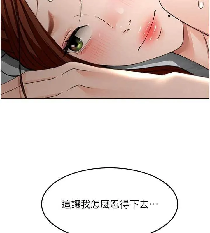 顶加套房的春天 第50話-在女兒面前發情的母親 第119页