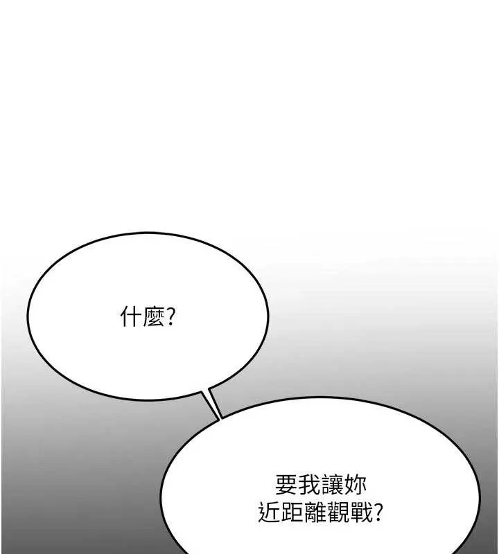 顶加套房的春天 第50話-在女兒面前發情的母親 第24页