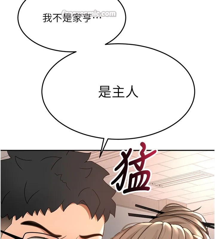 顶加套房的春天 第43話-變態院長的謊言 第84页