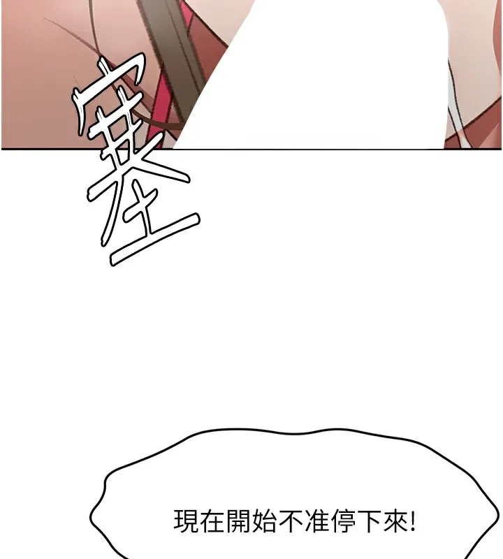顶加套房的春天 第43話-變態院長的謊言 第150页