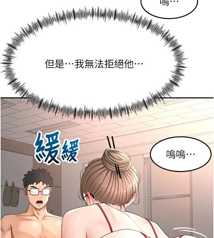 顶加套房的春天 第43話-變態院長的謊言 第138页