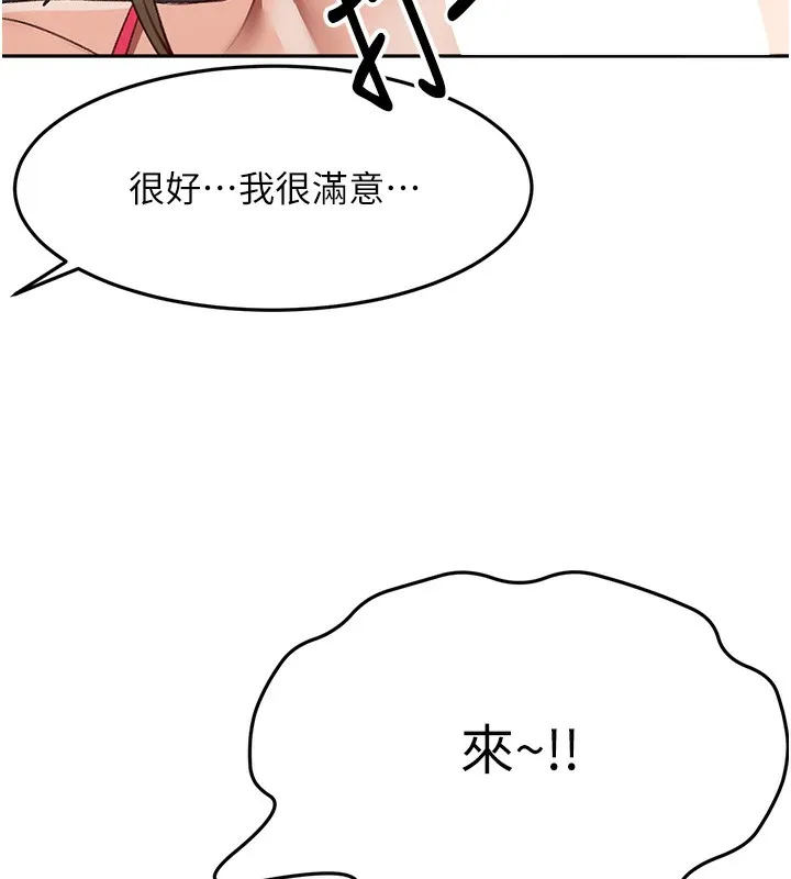 顶加套房的春天 第43話-變態院長的謊言 第148页