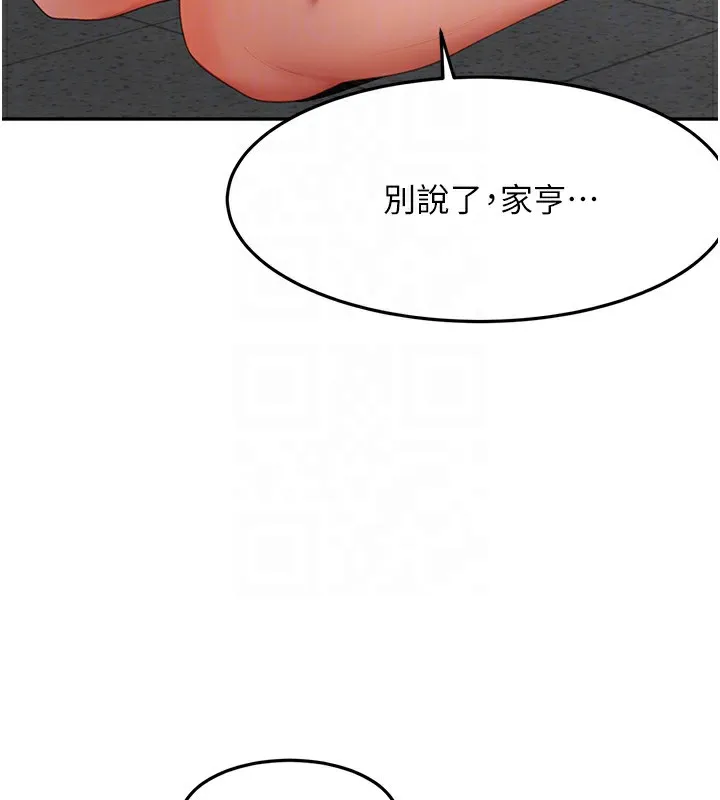 顶加套房的春天 第43話-變態院長的謊言 第81页