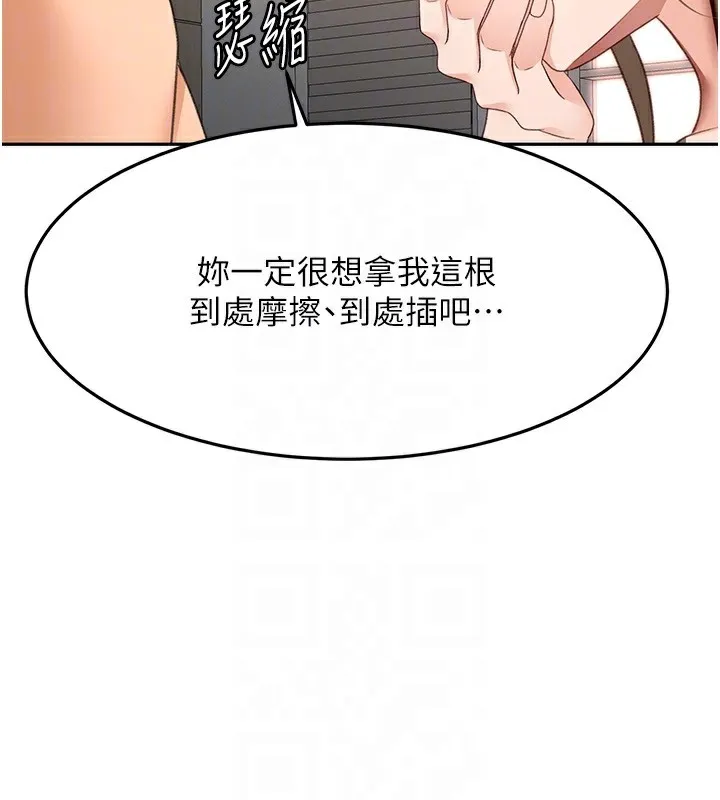 顶加套房的春天 第43話-變態院長的謊言 第48页