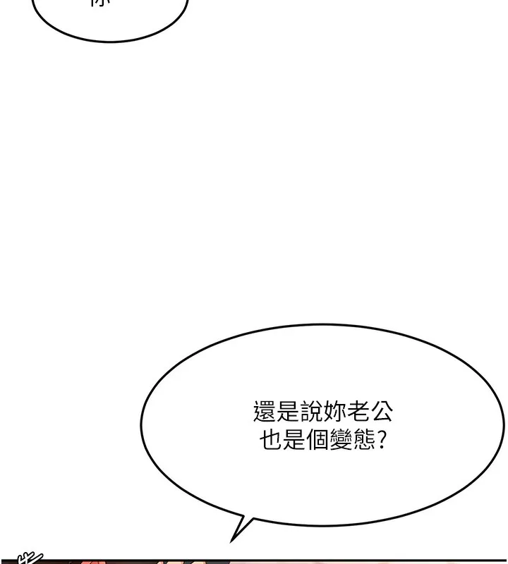 顶加套房的春天 第43話-變態院長的謊言 第40页