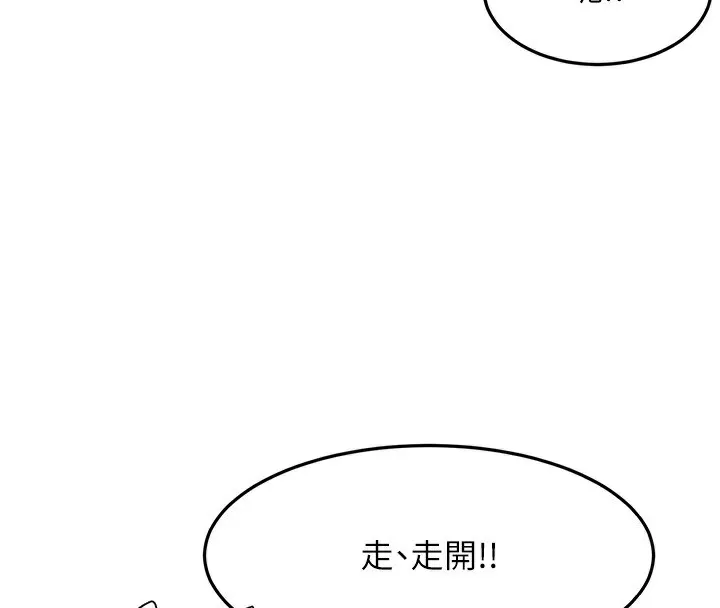 顶加套房的春天 第43話-變態院長的謊言 第51页