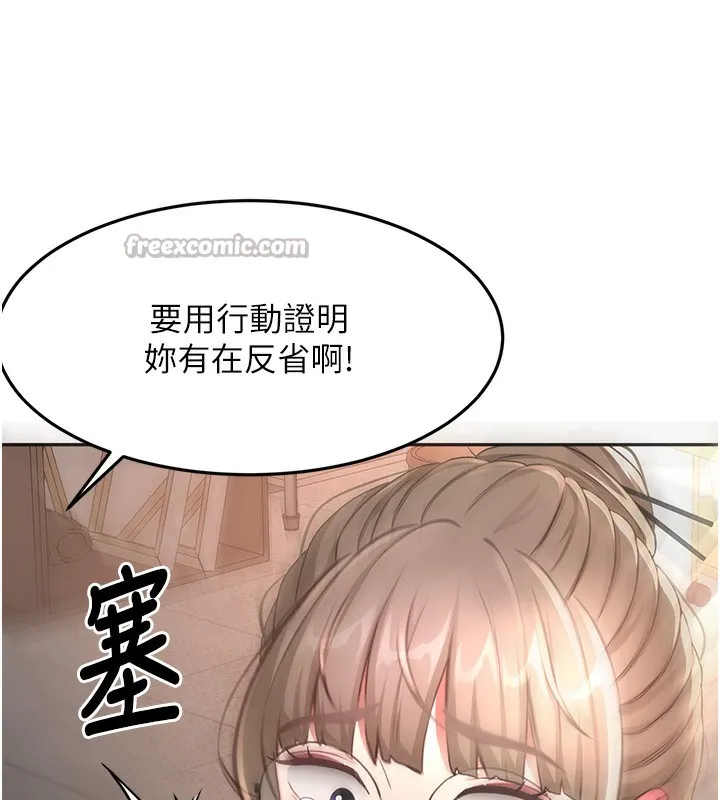 顶加套房的春天 第43話-變態院長的謊言 第98页
