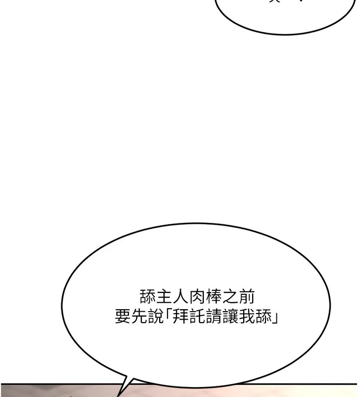 顶加套房的春天 第43話-變態院長的謊言 第144页