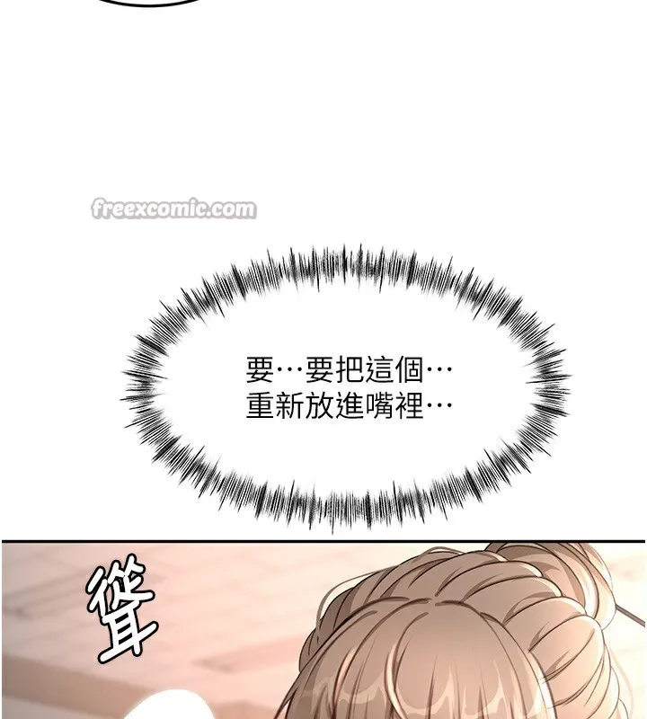 顶加套房的春天 第43話-變態院長的謊言 第140页