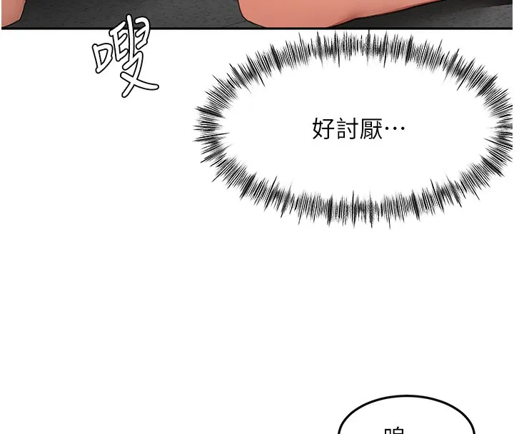 顶加套房的春天 第43話-變態院長的謊言 第137页