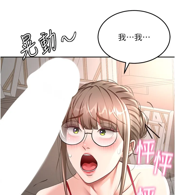 顶加套房的春天 第43話-變態院長的謊言 第91页