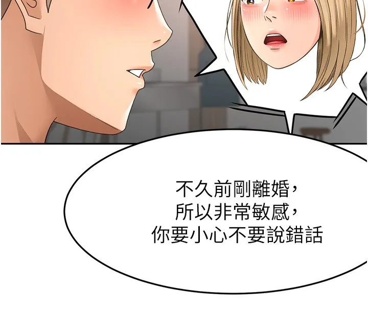 顶加套房的春天 第43話-變態院長的謊言 第33页
