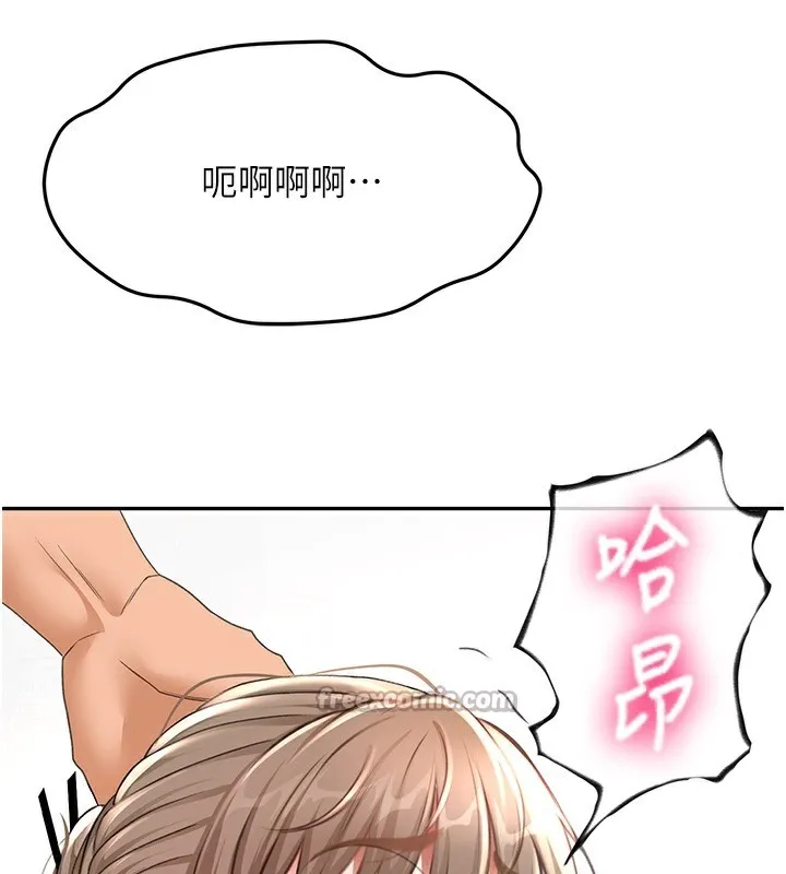 顶加套房的春天 第43話-變態院長的謊言 第166页