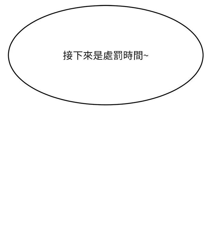 顶加套房的春天 第43話-變態院長的謊言 第90页