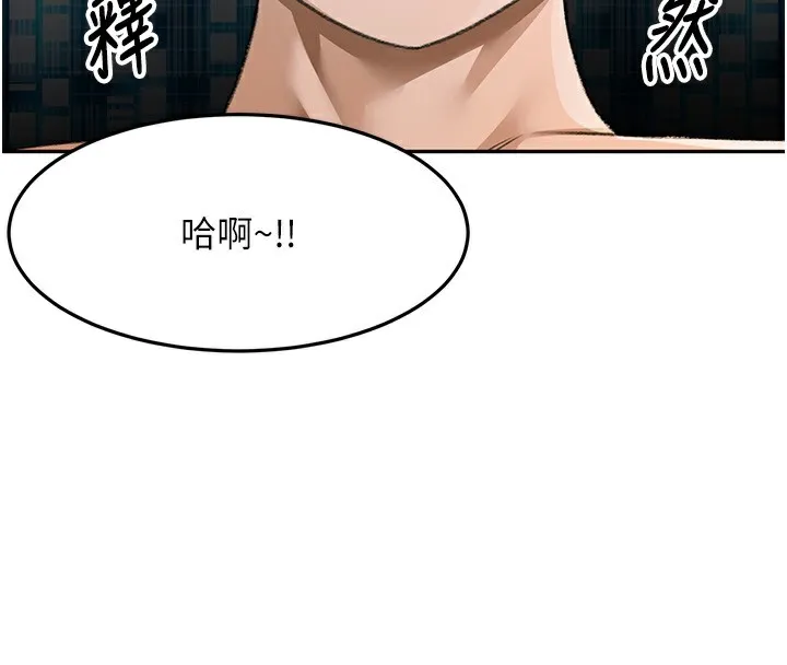 顶加套房的春天 第43話-變態院長的謊言 第63页