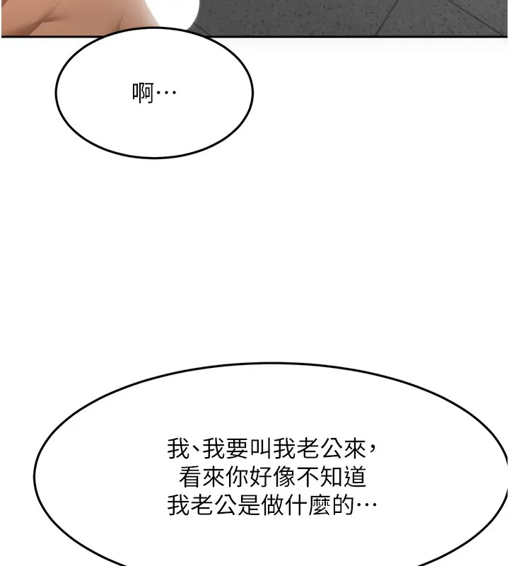 顶加套房的春天 第43話-變態院長的謊言 第53页