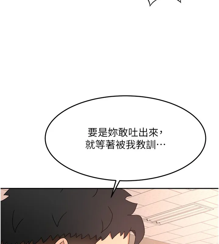 顶加套房的春天 第43話-變態院長的謊言 第100页