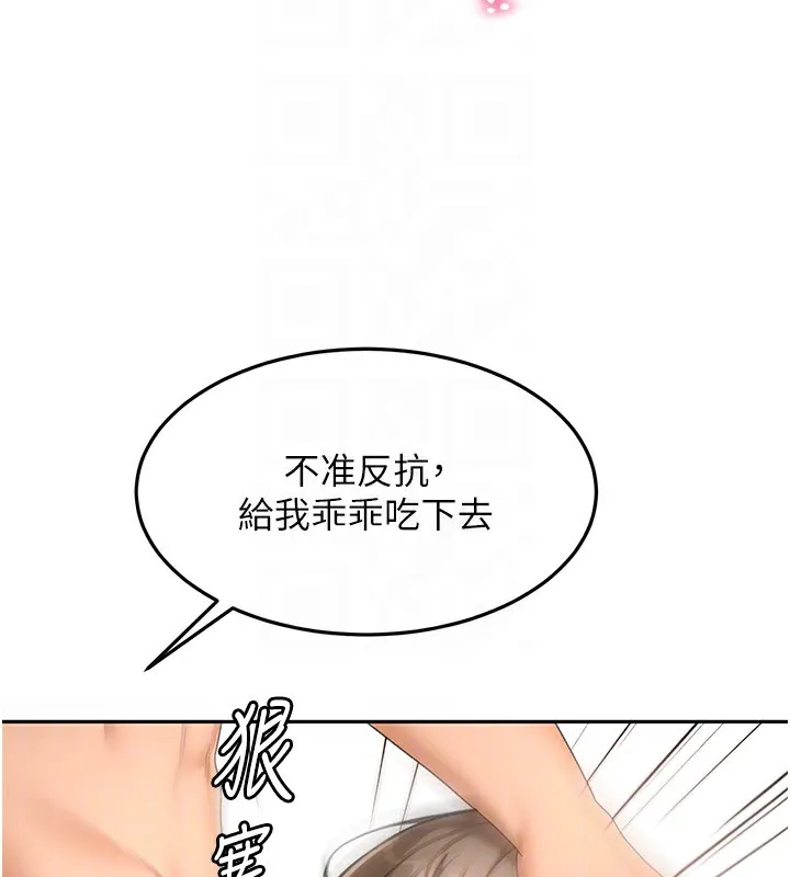 顶加套房的春天 第43話-變態院長的謊言 第104页