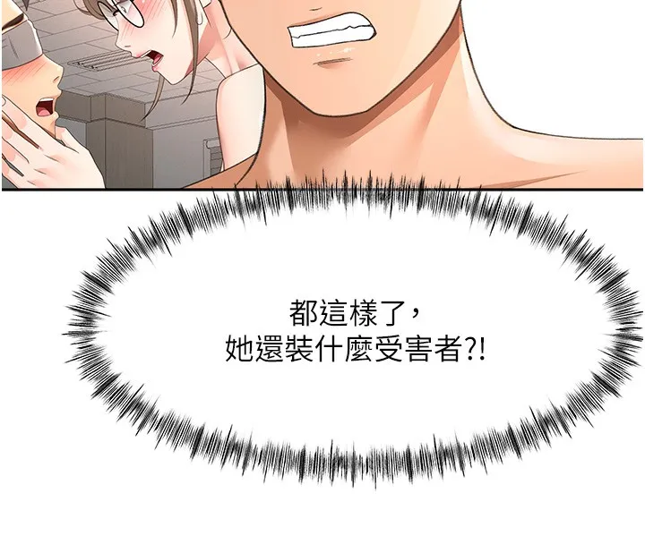 顶加套房的春天 第43話-變態院長的謊言 第29页