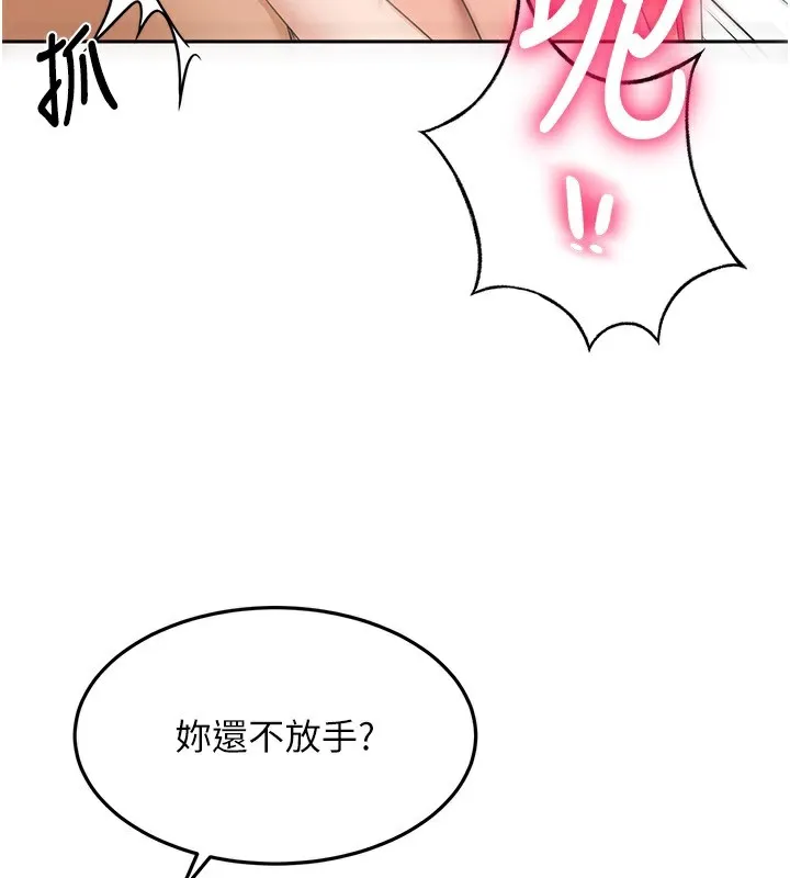 顶加套房的春天 第43話-變態院長的謊言 第106页