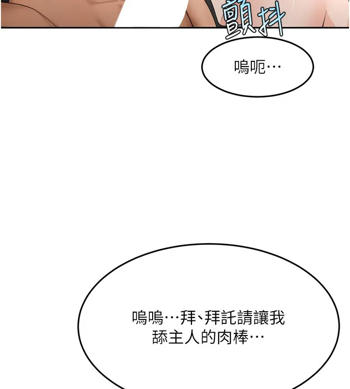 顶加套房的春天 第43話-變態院長的謊言 第146页