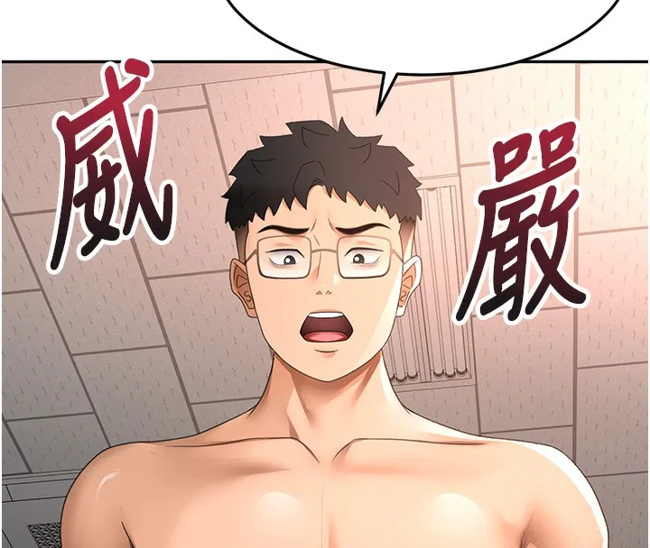 顶加套房的春天 第43話-變態院長的謊言 第131页
