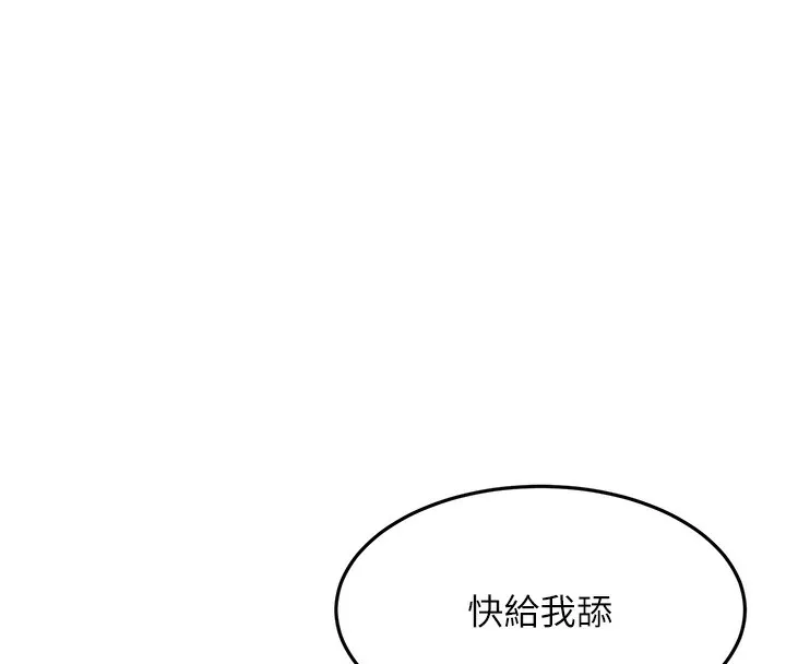 顶加套房的春天 第43話-變態院長的謊言 第93页