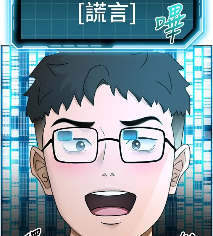 顶加套房的春天 第43話-變態院長的謊言 第62页