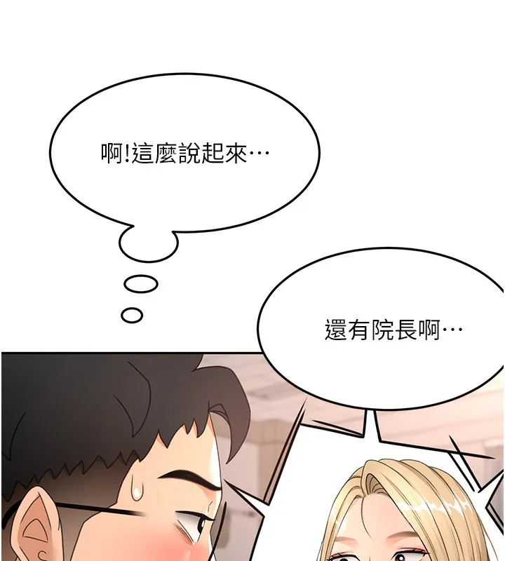顶加套房的春天 第43話-變態院長的謊言 第32页