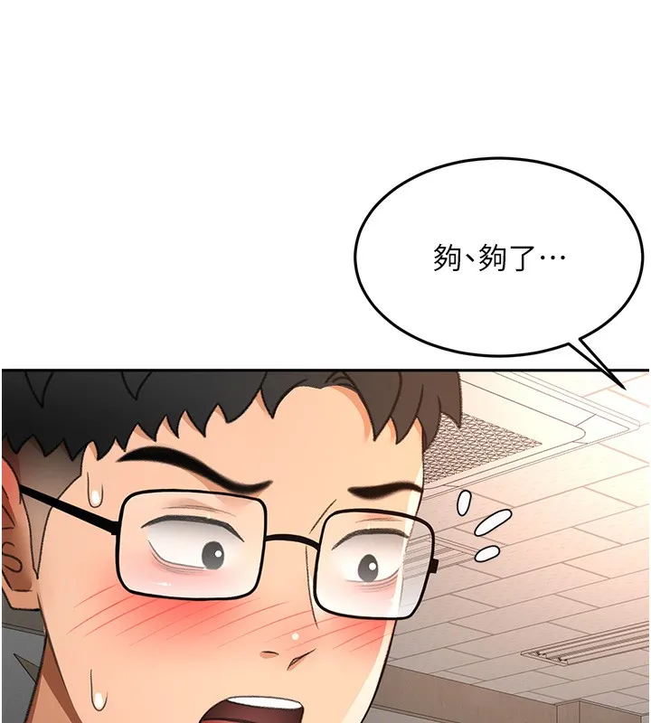 顶加套房的春天 第43話-變態院長的謊言 第77页